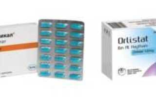 Чем Орлистат отличается от Ксеникала что эффективнее