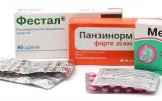 Лечение панкреатита в домашних условиях