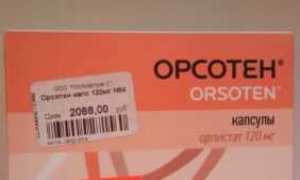 Орсотен состав таблеток, противопоказания