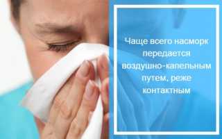 Общие сведения о насморке и его разновидностях