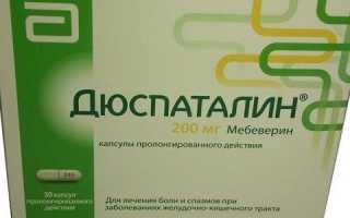 Перечень аналогов Дюспаталина: доступные дженерики