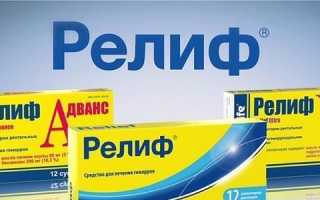 Чем можно заменить свечи и мази Релиф и при этом сэкономить?