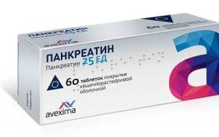 Полезен ли Панкреатин при изжоге, гастрите и других заболеваниях ЖКТ?
