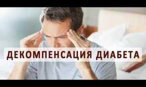 Что такое диабет в стадии декомпенсации и как его лечить?