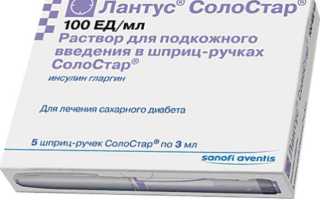 Инсулин Лантус Солостар