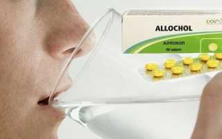 Как пить Аллохол: дозировка препарата для взрослых