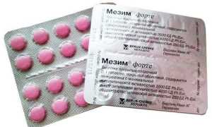 Инструкция по применению препарата Мезим форте