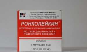 Инструкция по применению раствора для инъекций Ронколейкин