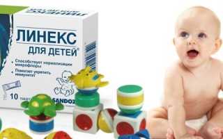 Инструкция по применению Линекса для детей различного возраста