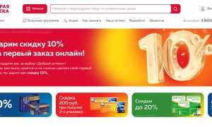 Добрая интернет-аптека: Удобство и Доступность заботы о вашем здоровье