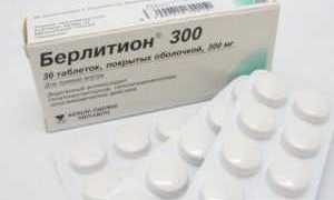 Берлитион в таблетках и ампулах лекарство от диабета