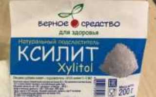 Ксилит польза и вред для диабетиков