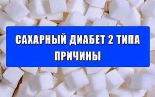 Сахарный диабет 2 типа: что это такое простым языком, признаки и что делать