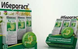 Иберогаст для лечения панкреатита