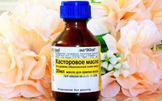Полезные и вредные свойства касторового масла