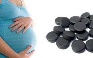 Можно ли и как принимать активированный уголь во время беременности и при ГВ?