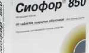 Чем Сиофор отличается от Глюкофажа что эффективнее при диабете