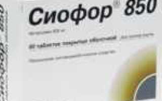 Чем Сиофор отличается от Глюкофажа что эффективнее при диабете