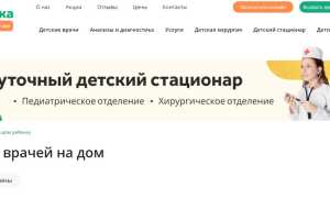 Вызов детских врачей на дом: Преимущества и особенности обслуживания в «СМ-Клиника»