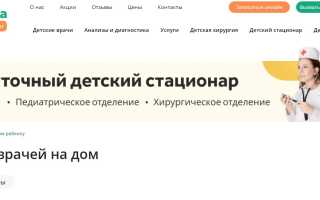 Вызов детских врачей на дом: Преимущества и особенности обслуживания в «СМ-Клиника»