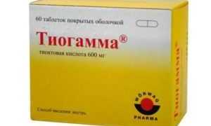 Тиогамма инструкция, состав, отзывы