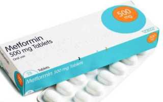 Метформин при сахарном диабете