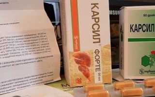 Как принимать Карсил для лечения, чистки печени и желчного пузыря?