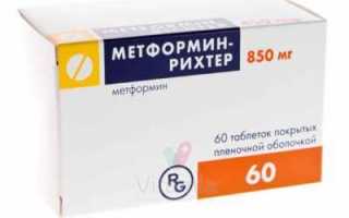 Метформин при сахарном диабете 2 типа