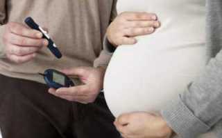 Беременность и гестационный диабет