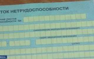 Выписали с больничного, не долечив