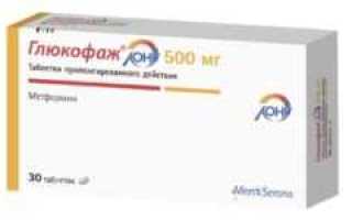 Чем Глюкофаж отличается от Глюкофаж Лонг