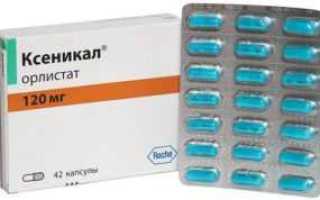 Ксеникал особенности приема, совместимость с алкоголем