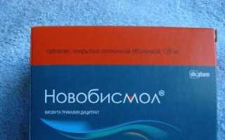 Инструкция по применению Новобисмола