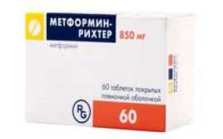 Метформин-Рихтер таблетки от сахарного диабета 2 типа