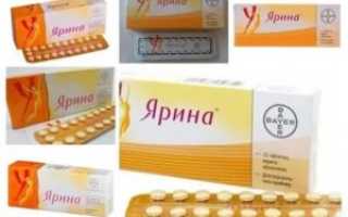Выделения при приеме препарата ярина