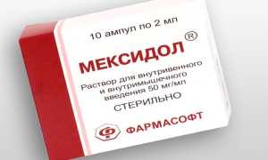 Мексидол уколы: инструкция по применению, цена и отзывы