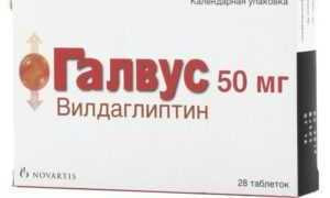 Чем можно заменить Галвус и Галвус Мет