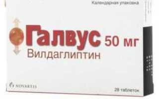 Чем можно заменить Галвус и Галвус Мет