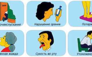 Скрытые формы сахарного диабета: особенности, причины, признаки и лечение патологии