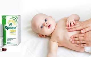Как принимать Креон детям в различном возрасте