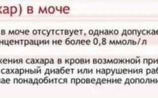 Гестационный сахарный диабет у беременных