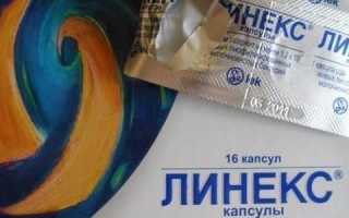 Как принимать Линекс с другими лекарственными средствами?