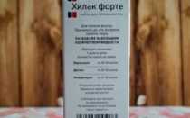 Сколько принимать Хилак Форте?