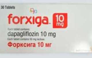 Форсига инструкция, цена, аналоги, отзывы