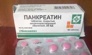 Помощь Панкреатина при отравлениях, тошноте и рвоте