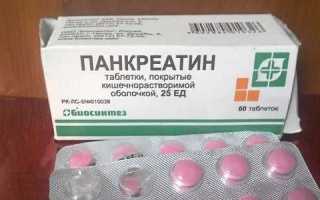 Помощь Панкреатина при отравлениях, тошноте и рвоте