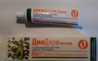 Диадерм применение крема при сахарном диабете