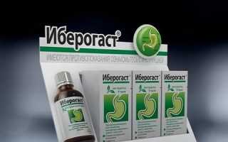 Инструкция по применению капель Иберогаст