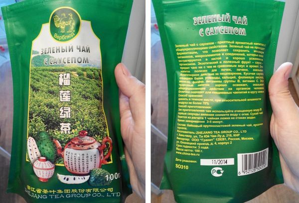 чай с саусепом