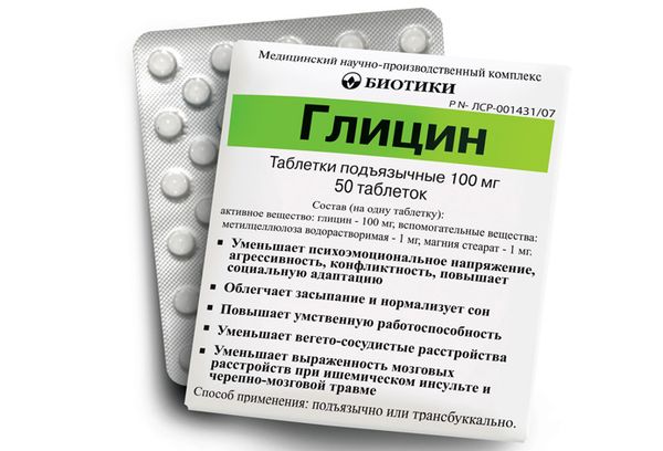 Препарат Глицин